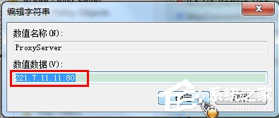 说说6Win7系统如何使用代理服务器上网