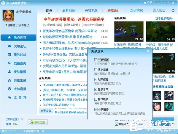 说说6LOL盒子怎么用（lol盒子怎么用皮肤）