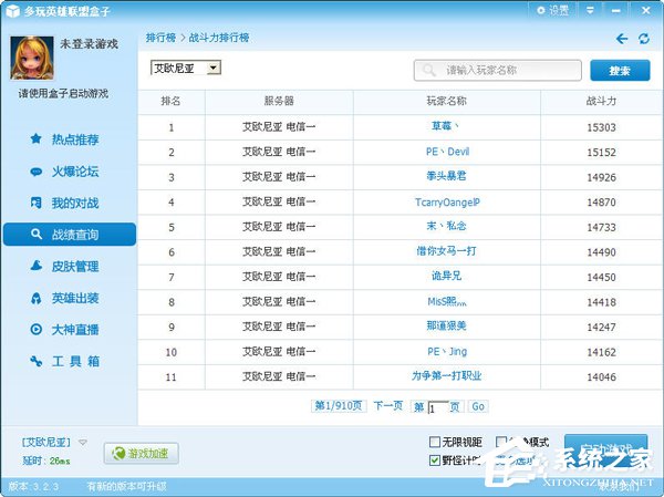 说说6LOL盒子怎么用（lol盒子怎么用皮肤）