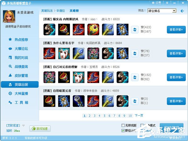 说说6LOL盒子怎么用（lol盒子怎么用皮肤）