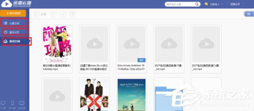 说说6迅雷云播怎么看片