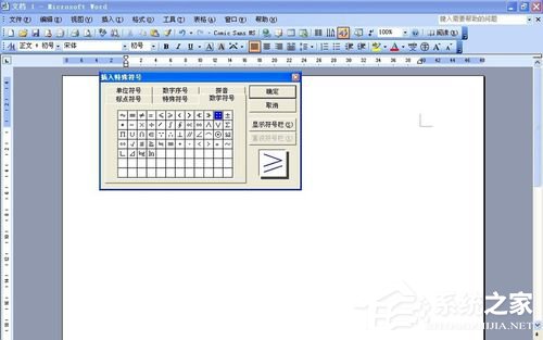 说说6Word大于等于号怎么打（word大于等于号怎么打,快捷键）