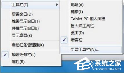 说说6Win7如何显示快速启动栏（win7如何设置快速启动）