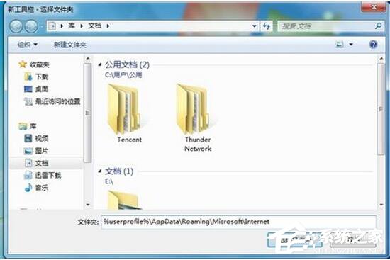 说说6Win7如何显示快速启动栏（win7如何设置快速启动）