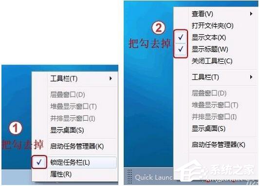 说说6Win7如何显示快速启动栏（win7如何设置快速启动）