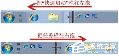 说说6Win7如何显示快速启动栏（win7如何设置快速启动）