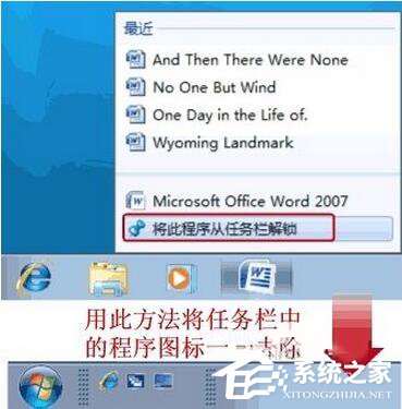 说说6Win7如何显示快速启动栏（win7如何设置快速启动）