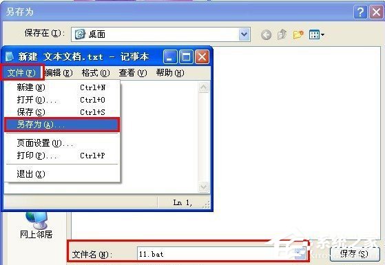 说说6WinXP系统驱动加载失败怎么办