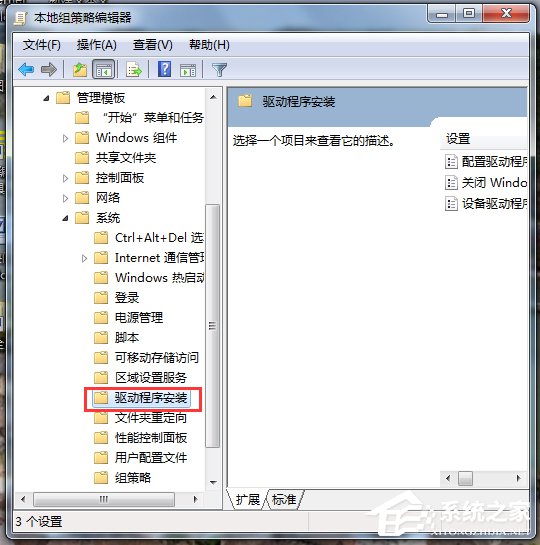 说说6Win7禁用驱动程序签名强制的方法（win10禁用驱动程序强制签名）