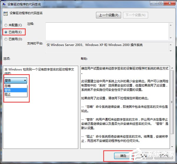 说说6Win7禁用驱动程序签名强制的方法（win10禁用驱动程序强制签名）