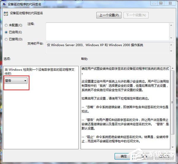说说6Win7禁用驱动程序签名强制的方法（win10禁用驱动程序强制签名）