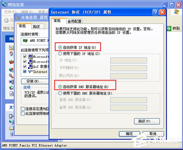 说说6WinXP宽带本地连接受限制或无连接怎么处理