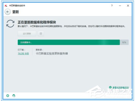 说说6卡巴斯基更新失败怎么办