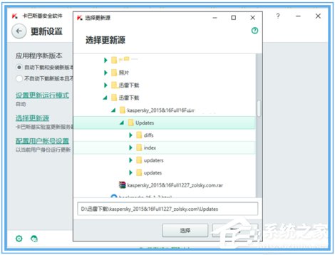 说说6卡巴斯基更新失败怎么办