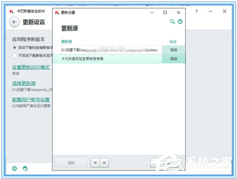 说说6卡巴斯基更新失败怎么办