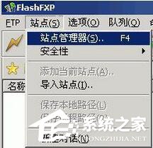 FlashFXP怎么使用?FlashFXP使用教程