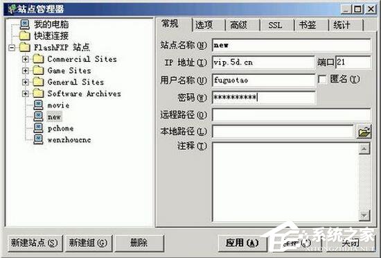 FlashFXP怎么使用?FlashFXP使用教程