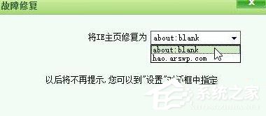 说说6Win10谷歌浏览器首页被2345篡改怎么办