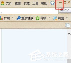 说说6浏览器窗口最小化快捷键大全的使用教程