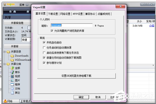说说6Vagaa不能下载资源怎么办