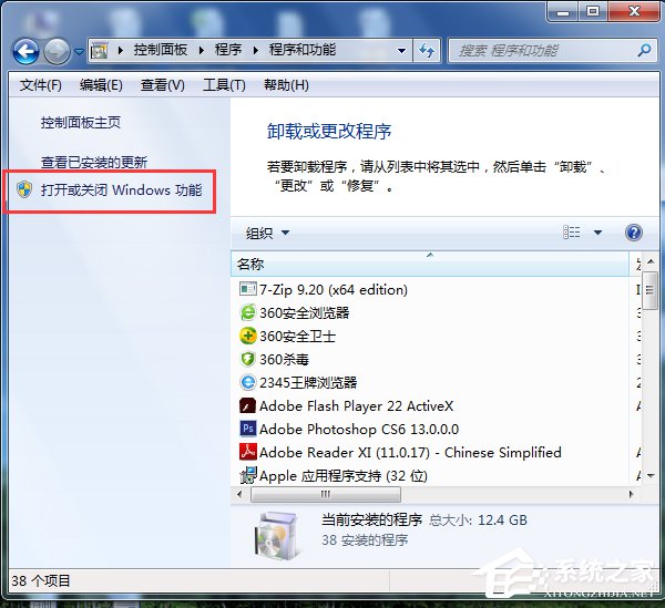 说说6Win7怎么删除IE（win7怎么删除ie图标）