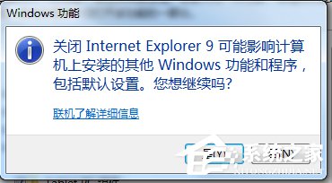 说说6Win7怎么删除IE（win7怎么删除ie图标）