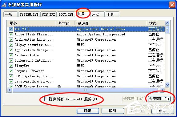 说说6WinXP系统出现应用程序错误0xc0000417怎么解决