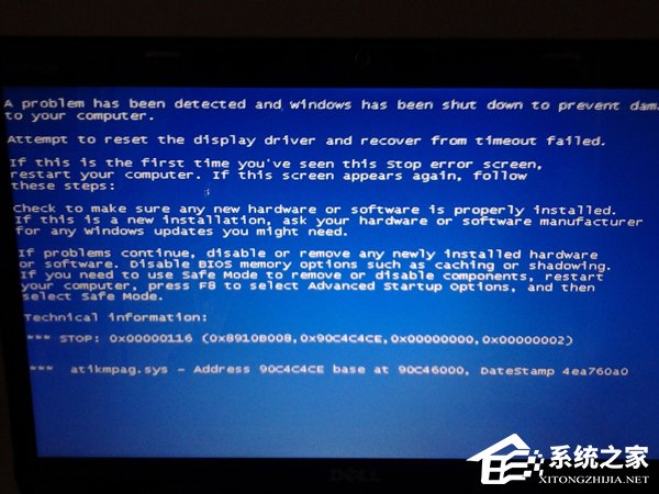 说说6Win7系统电脑出现蓝屏错误代码0x000000c2的解决方法