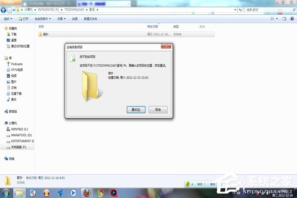 说说6Win7系统为什么文件夹删不掉（win7文件夹删不掉怎么办）