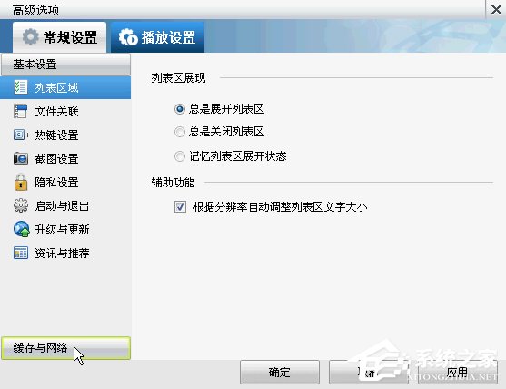说说6StormMedia是什么文件夹