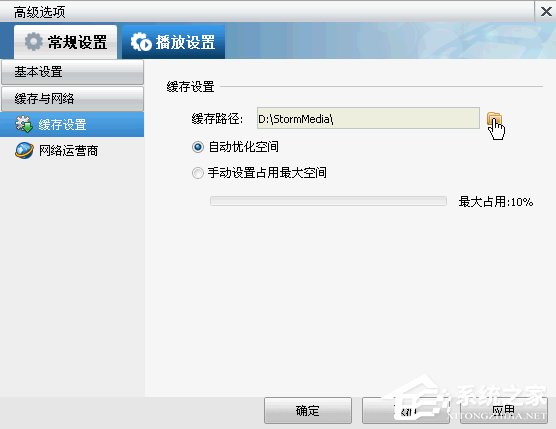 说说6StormMedia是什么文件夹