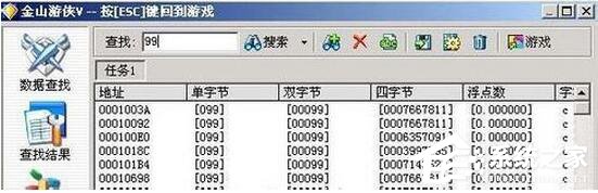 说说6金山游侠V怎么用（金山游侠2002怎么用）