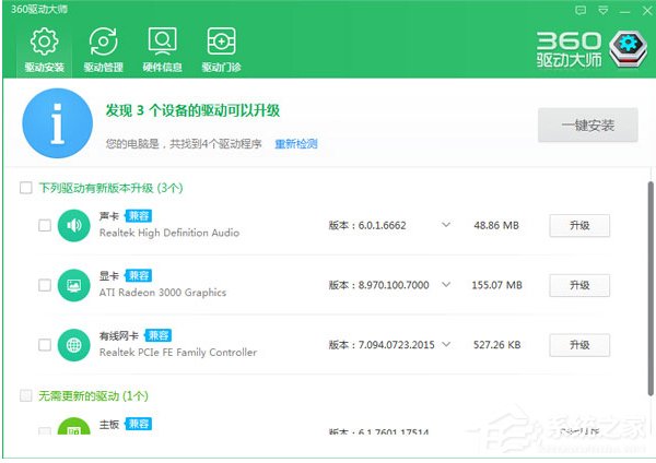 说说6如何解决Win10系统戴尔Vostro14关机后指示灯依旧亮着的问题