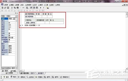 说说6易语言如何添加进度条源码