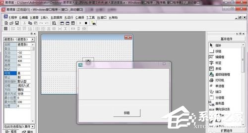 说说6易语言如何添加进度条源码