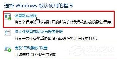 说说6Win10默认web浏览器设置找不到Edge选项怎么办