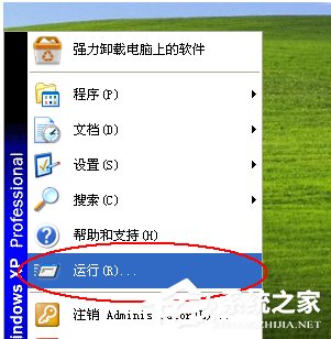 说说6WinXP电脑常用运行指令的使用方法汇总