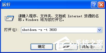 说说6WinXP电脑常用运行指令的使用方法汇总