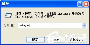 说说6WinXP电脑常用运行指令的使用方法汇总