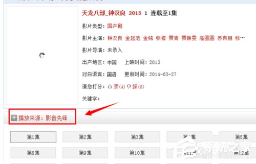说说6影音先锋怎么用