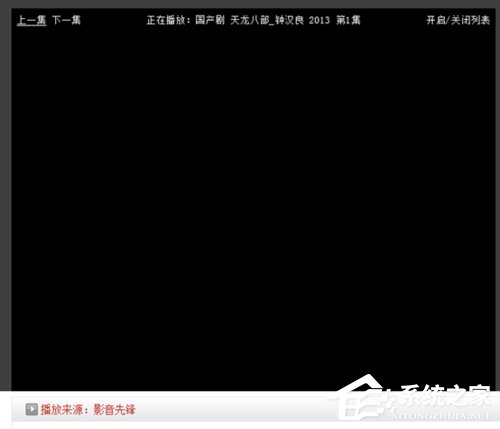 说说6影音先锋怎么用