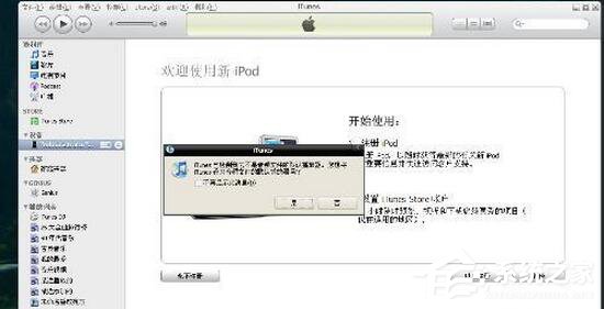 说说6iTunes打不开怎么办（itunes安装后打不开怎么办）