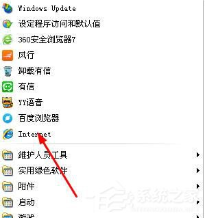 说说6WinXP系统IE浏览器不见了怎么办