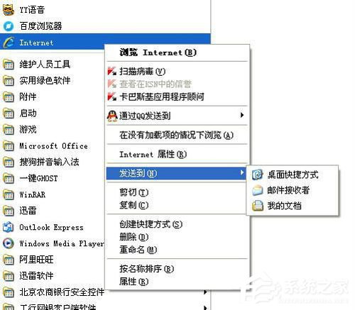 说说6WinXP系统IE浏览器不见了怎么办