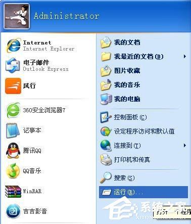 说说6WinXP系统IE浏览器不见了怎么办