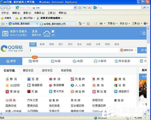 说说6WinXP系统IE浏览器不见了怎么办