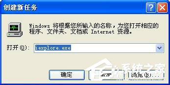 说说6WinXP系统IE浏览器不见了怎么办