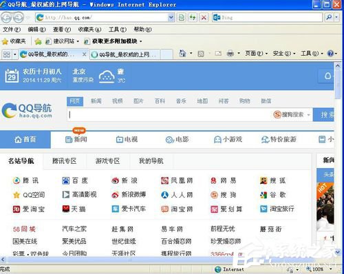 说说6WinXP系统IE浏览器不见了怎么办