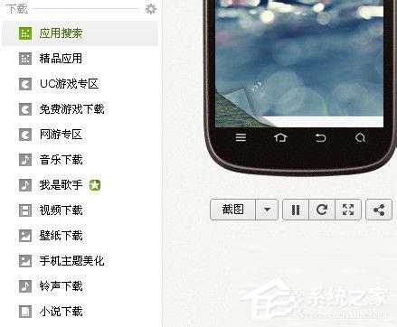 豌豆荚怎么用?使用豌豆荚的方法