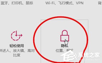 说说6Win10关闭定位服务的方法（win10怎么关闭电脑定位）
